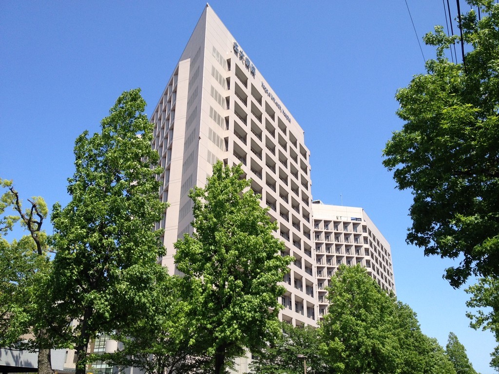 名古屋大学医学部附属病院