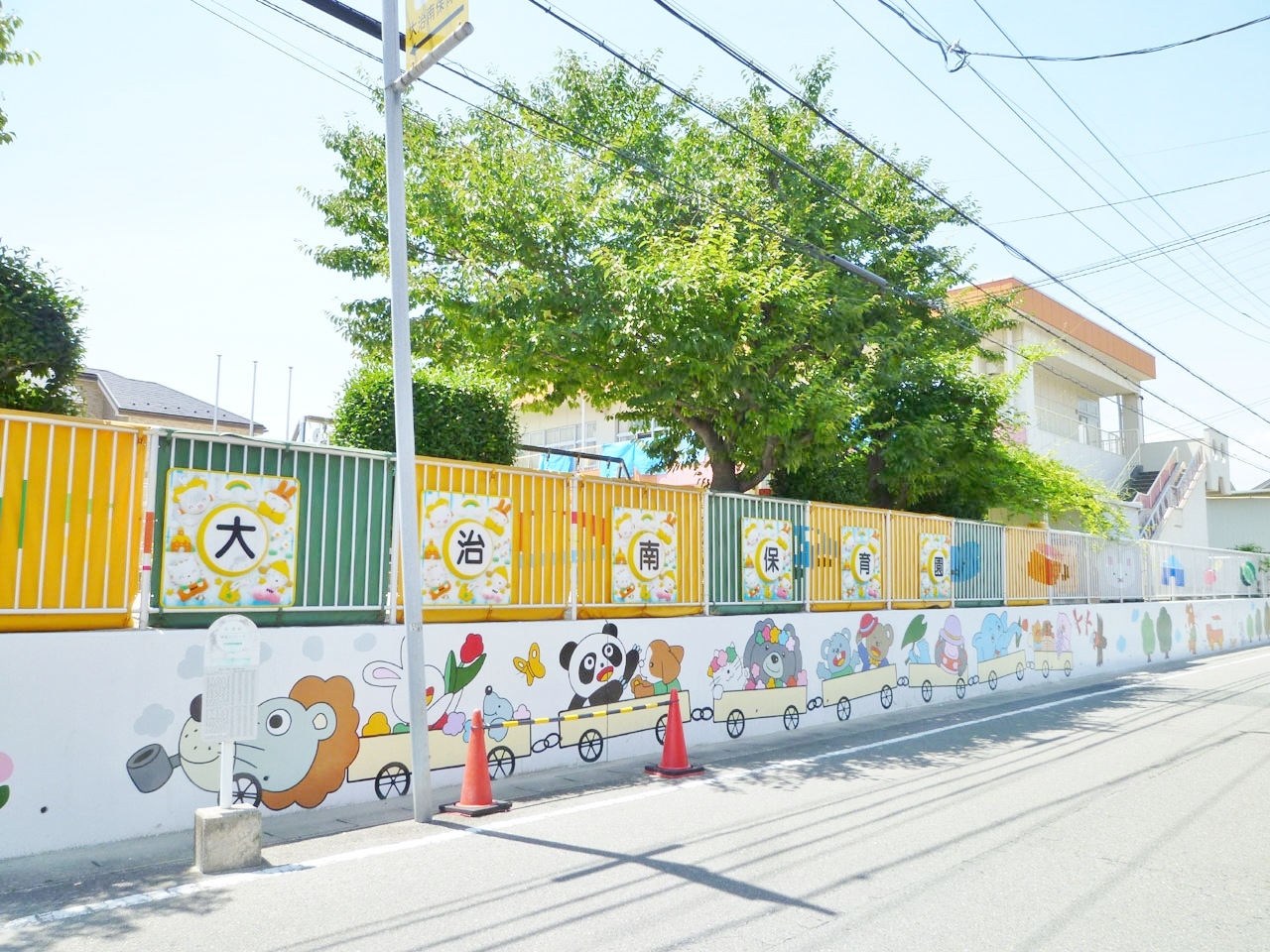 大治南保育園