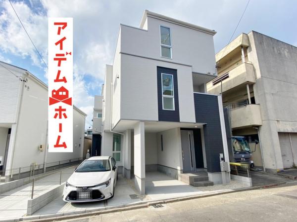 新築一戸建て 名古屋市北区清水2丁目 名鉄瀬戸線清水駅 4580万円