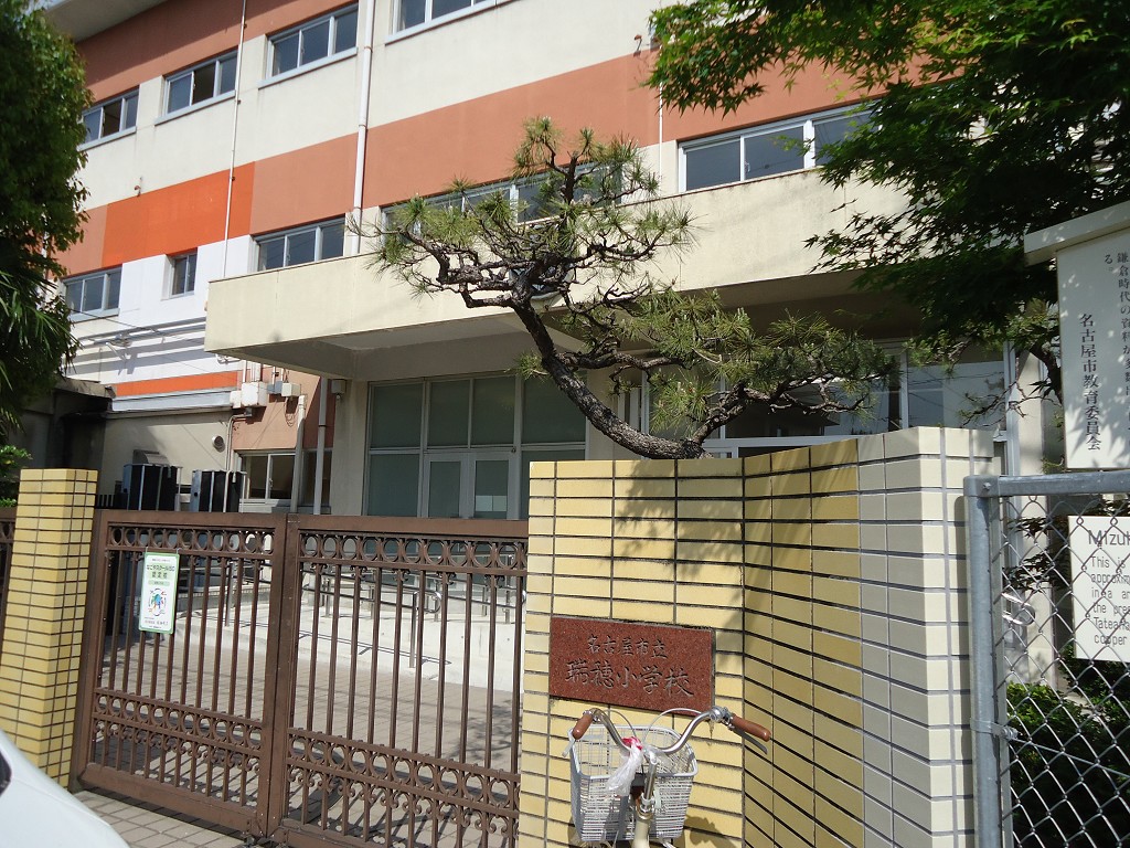 名古屋市立瑞穂小学校