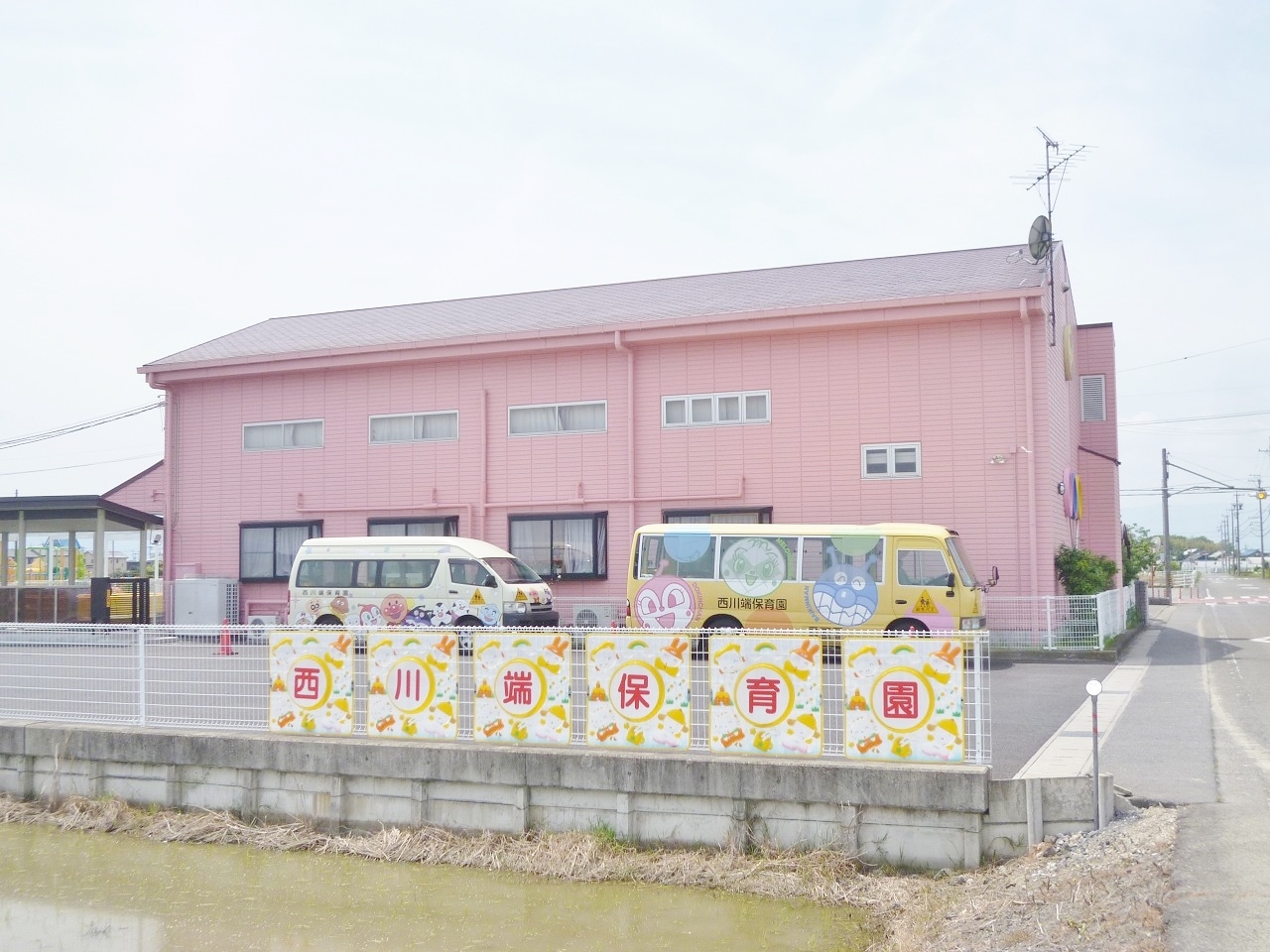 西川端保育園