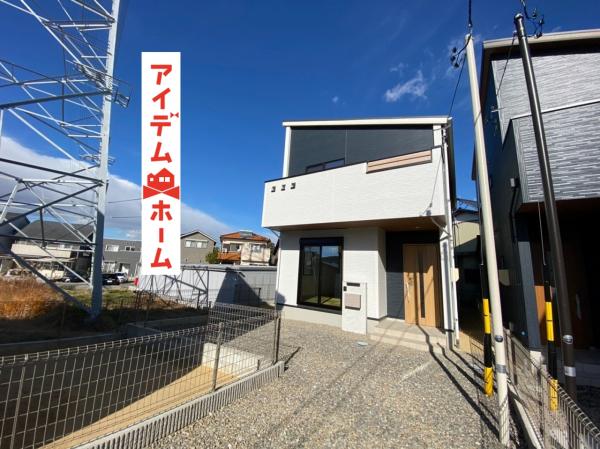 新築一戸建て 西尾市道光寺町山田 名鉄西尾線西尾口駅 2990万円
