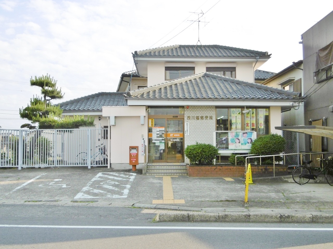 西川端郵便局