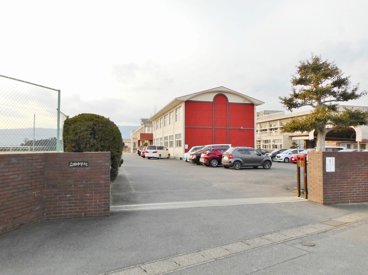 立田中学校