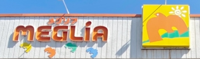トヨタ生協 メグリア本店