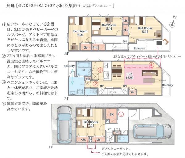 新築一戸建て 名古屋市守山区大谷町6-28 名鉄瀬戸線喜多山駅 3480万円