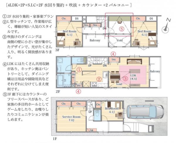 新築一戸建て 名古屋市守山区大谷町6-28 名鉄瀬戸線喜多山駅 3280万円