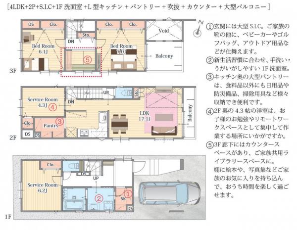 新築一戸建て 名古屋市守山区大谷町6-28 名鉄瀬戸線喜多山駅 3280万円