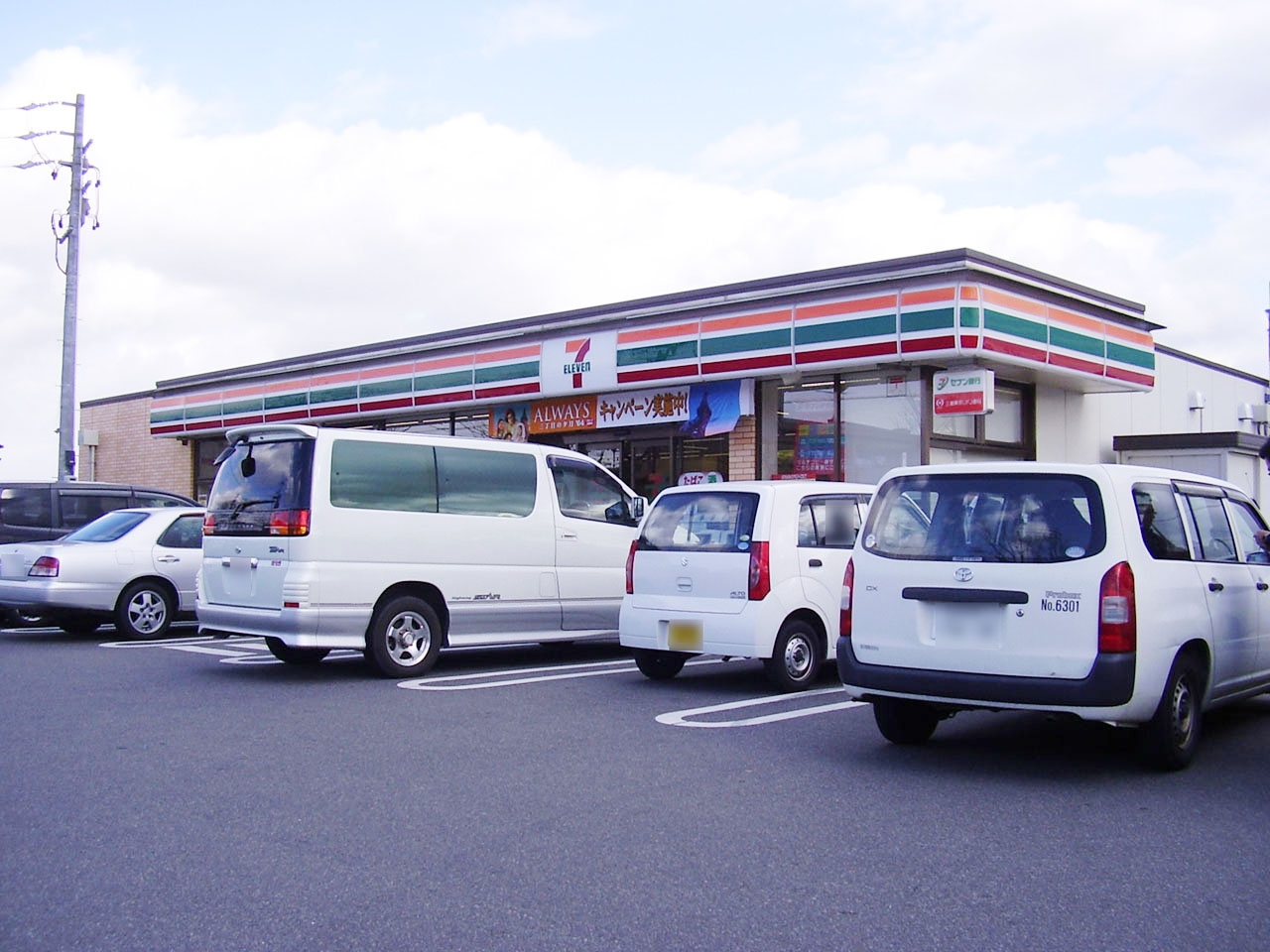 セブン-イレブン 愛西持中町店