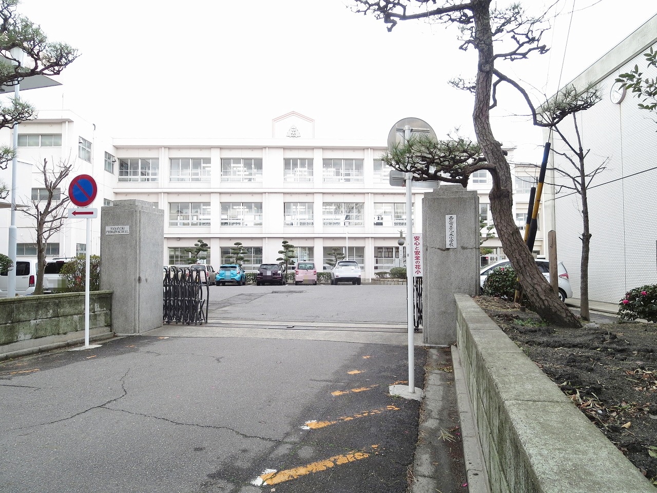西尾市立花ノ木小学校