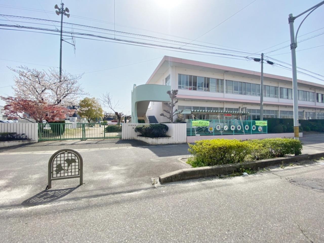 花ノ木保育園