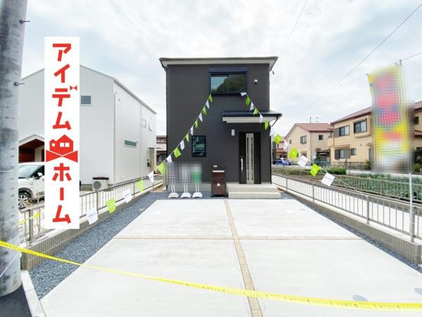 新築一戸建て 小牧市応時1丁目177-1 名鉄小牧線小牧口駅 3490万円