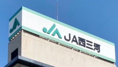 JA西三河 吉田支店