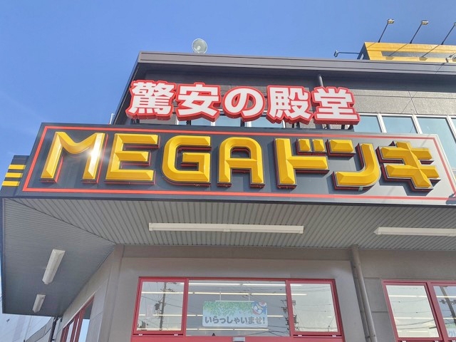 MEGAドン・キホーテ UNY吉良店