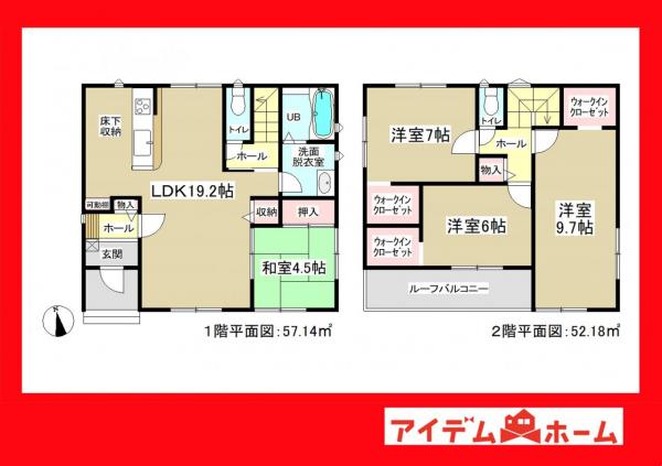 新築一戸建て 西尾市一色町松木島宮東 名鉄西尾線吉良吉田駅 2390万円