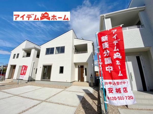新築一戸建て 西尾市一色町一色船入 名鉄西尾線吉良吉田駅 2080万円