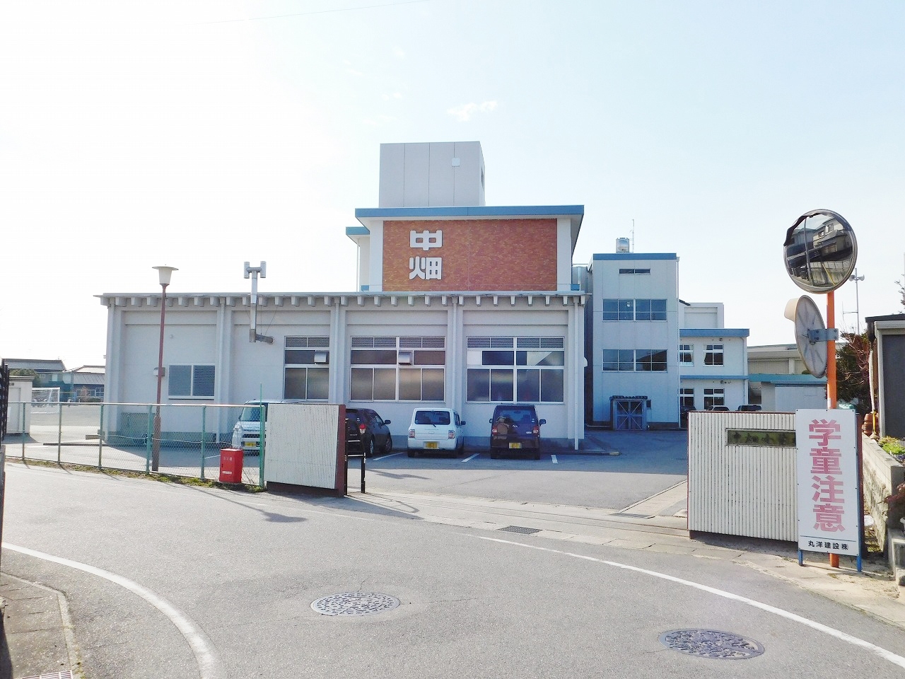 西尾市立中畑小学校
