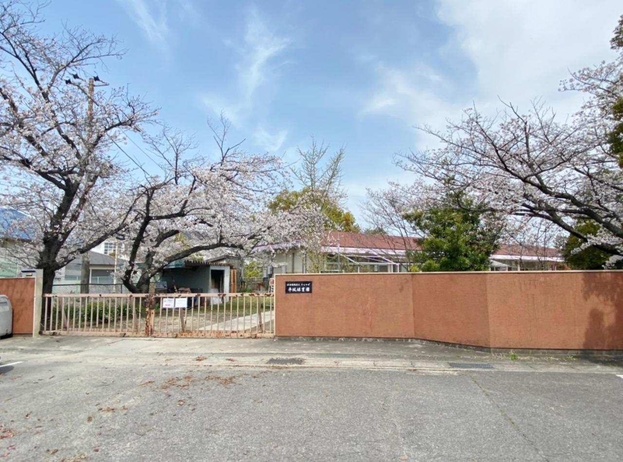そらかぜ 平坂保育園