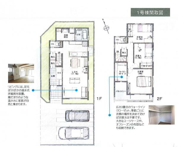 新築一戸建て 浜松市中区上島3丁目 遠州鉄道遠州上島駅 3348万円