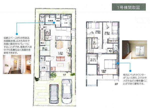 新築一戸建て 浜松市中区曳馬4丁目 遠州鉄道遠州曳馬駅 3298万円