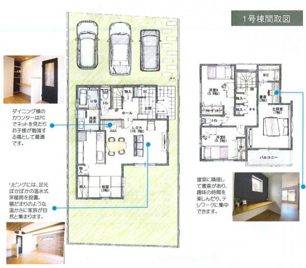 新築一戸建て 浜松市南区参野町 JR東海道本線(熱海〜米原)浜松駅 3398万円
