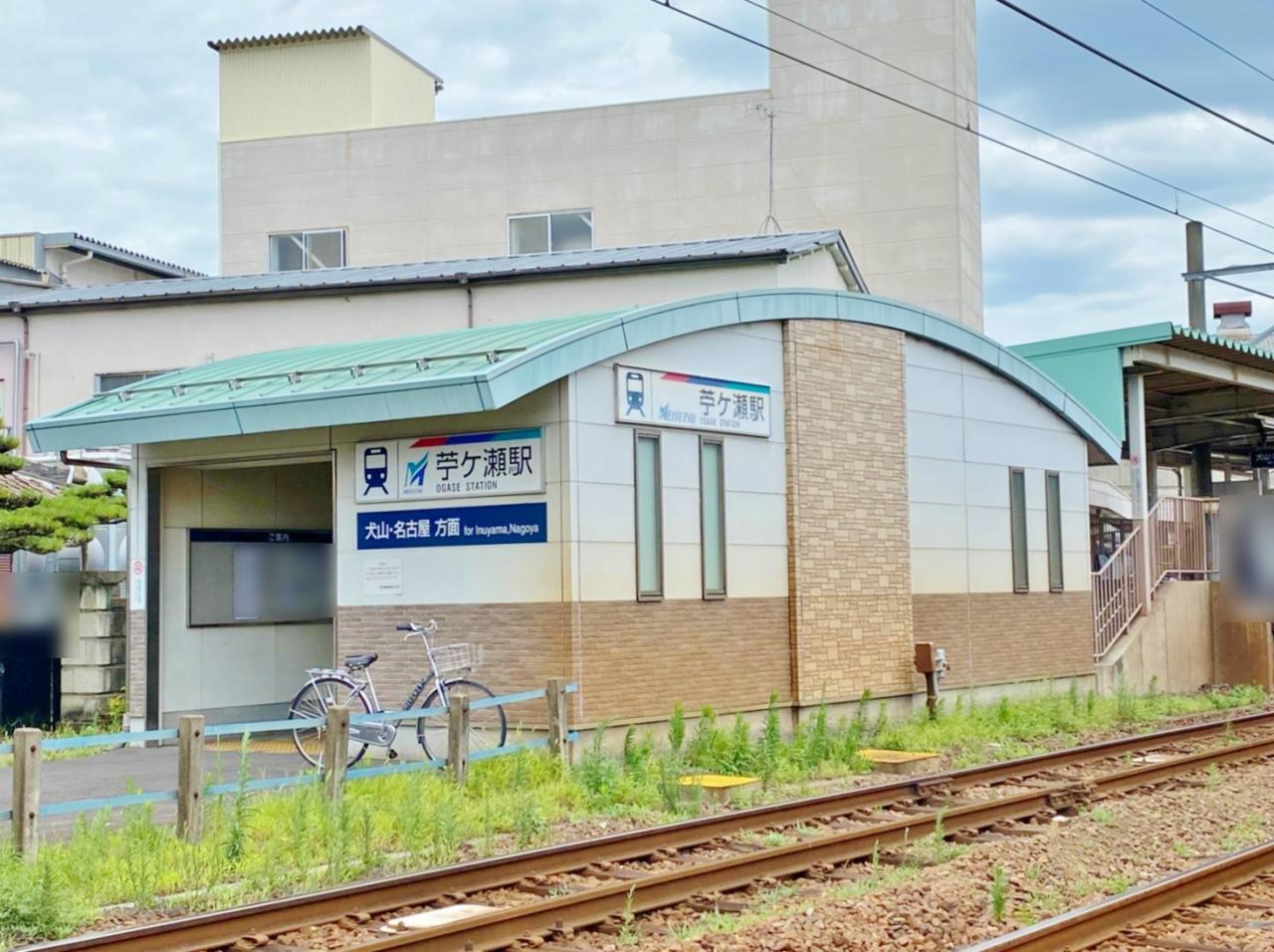 苧ヶ瀬駅