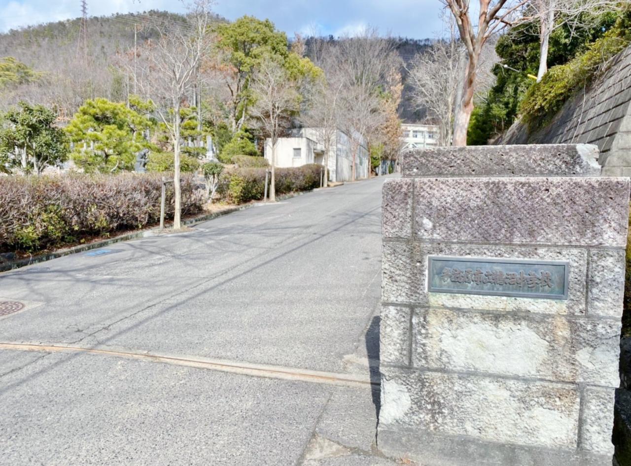 各務原市立鵜沼中学校