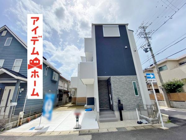 新築一戸建て 春日井市ことぶき町184、185-2 JR中央本線春日井駅 3530万円