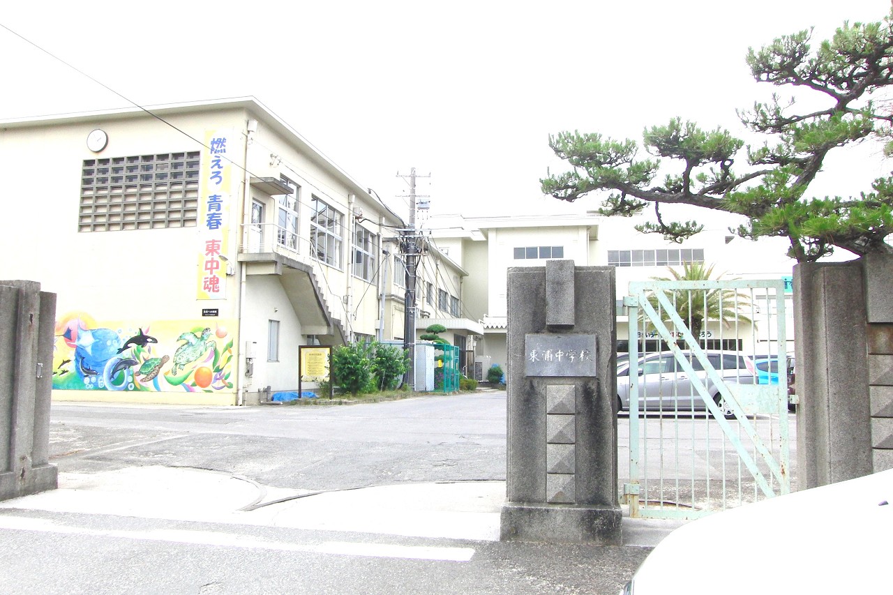 東浦中学校