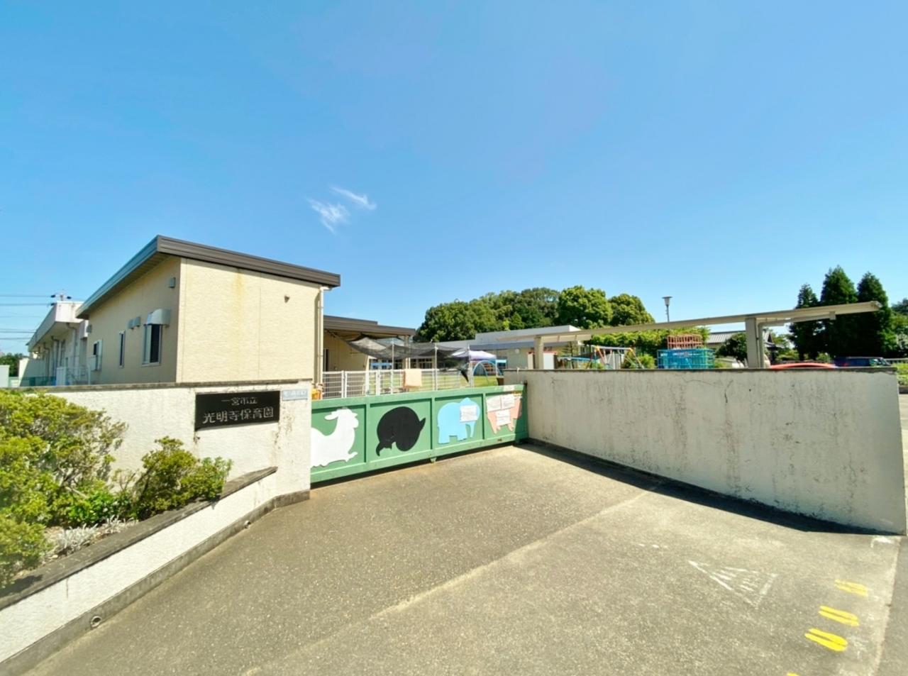 光明寺保育園