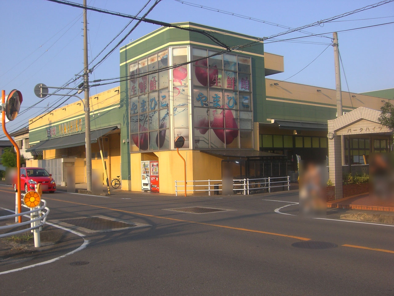 生鮮館やまひこ 岩倉店