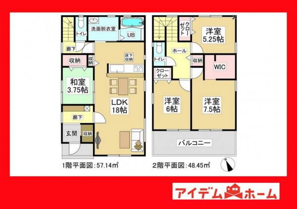 新築一戸建て 高浜市屋敷町4丁目 名鉄三河線吉浜駅 3480万円