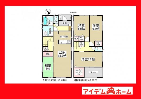 新築一戸建て 豊田市大林町17丁目 愛知環状鉄道末野原駅 3990万円