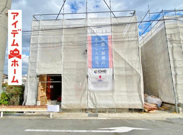 新築一戸建て 名古屋市北区会所町45-1 東海交通事業城北線比良駅 2990万円