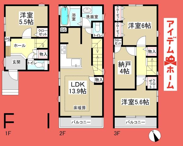 新築一戸建て 名古屋市東区山口町13番1 名鉄瀬戸線森下駅 4480万円