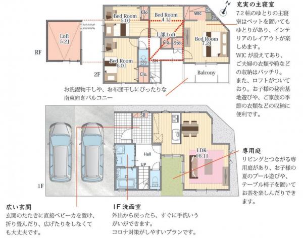 新築一戸建て 刈谷市今川町帆落田 名鉄名古屋本線富士松駅 3580万円