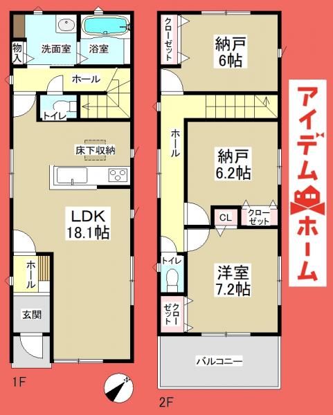 新築一戸建て 名古屋市北区桝形町1丁目20 名古屋市鶴舞線庄内通駅 3980万円