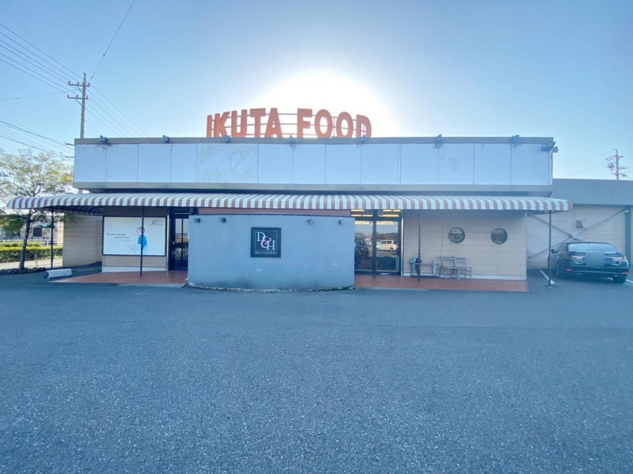 イクタフード 平和店