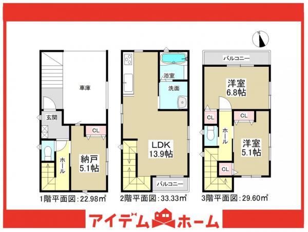 新築一戸建て 名古屋市南区呼続3丁目 名古屋市桜通線桜本町駅 3280万円