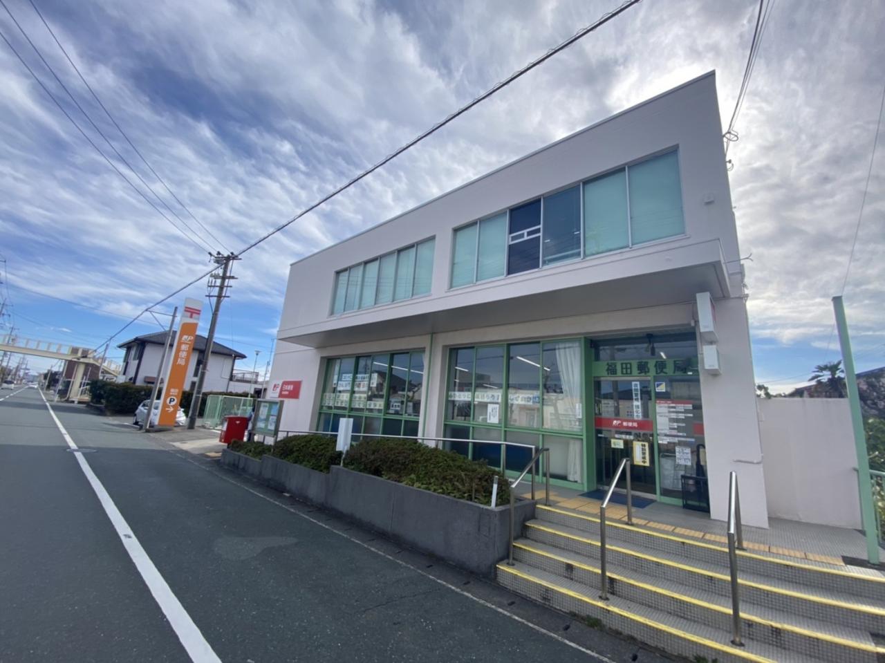 福田郵便局