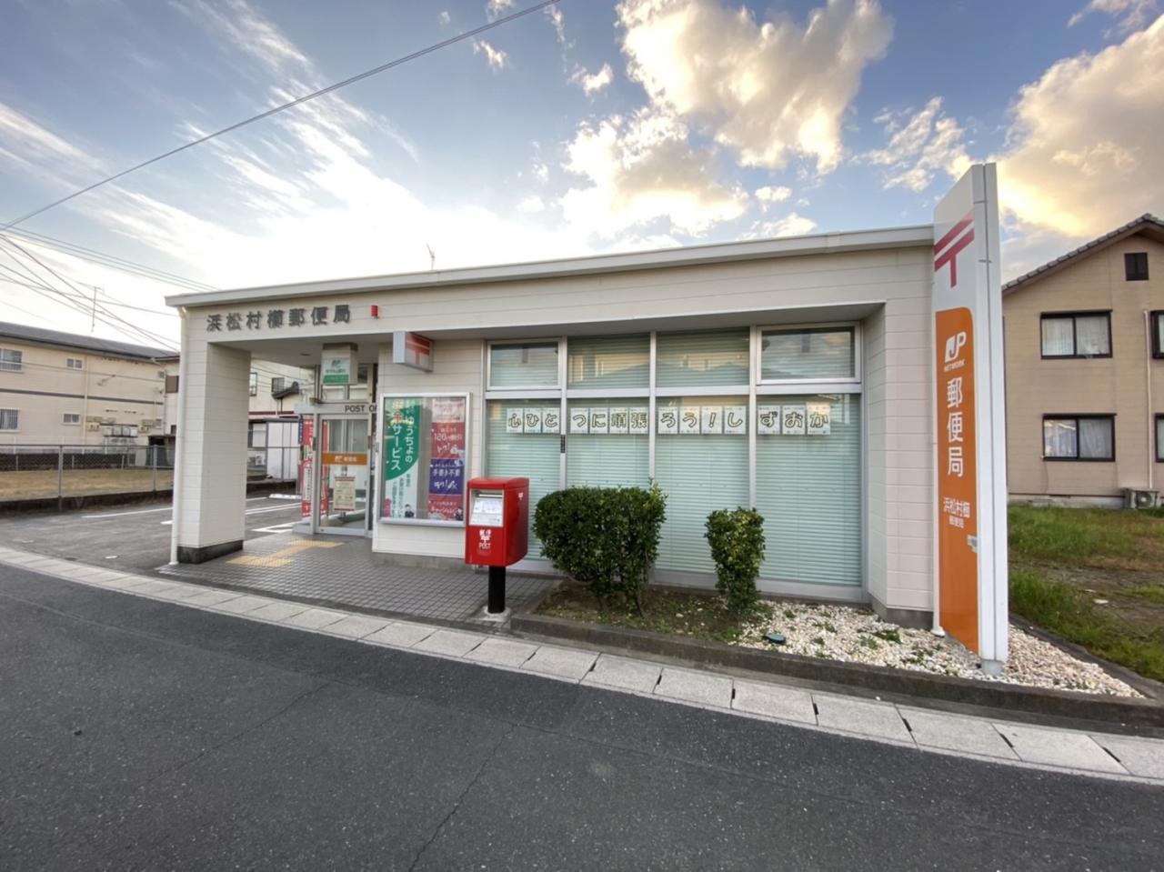浜松村櫛郵便局
