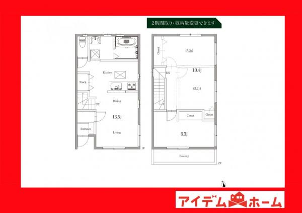 新築一戸建て 刈谷市小垣江町下 名鉄三河線小垣江駅 2750万円