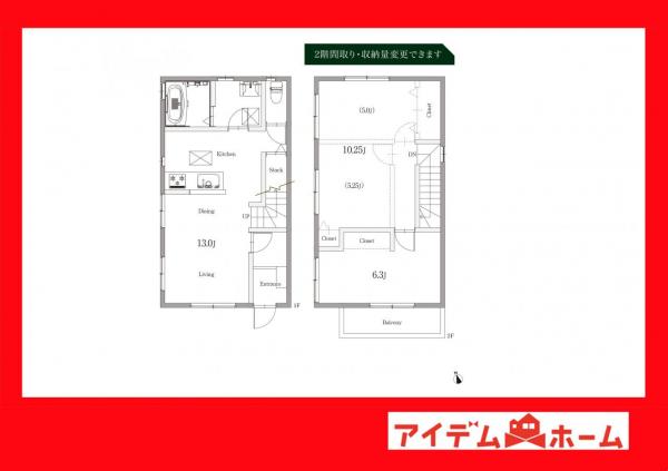 新築一戸建て 刈谷市小垣江町下 名鉄三河線小垣江駅 2680万円