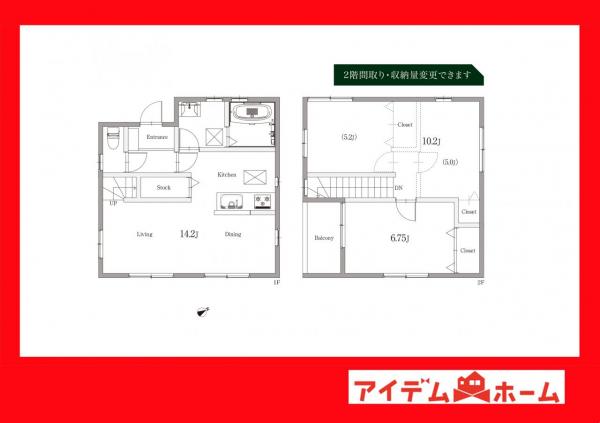新築一戸建て 刈谷市司町8丁目 名鉄三河線刈谷市駅 2680万円