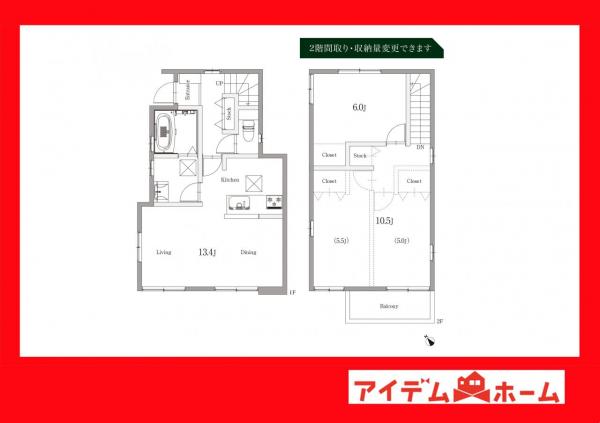 新築一戸建て 豊田市西岡町石畑 名鉄三河線若林駅 2380万円
