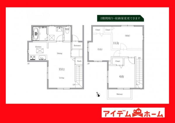 新築一戸建て 知立市逢妻町八幡 名鉄名古屋本線知立駅 2690万円