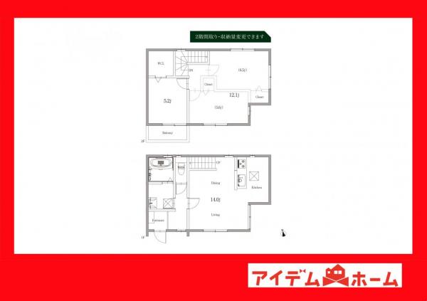 新築一戸建て 豊田市緑ケ丘7丁目 愛知環状鉄道三河豊田駅 2680万円