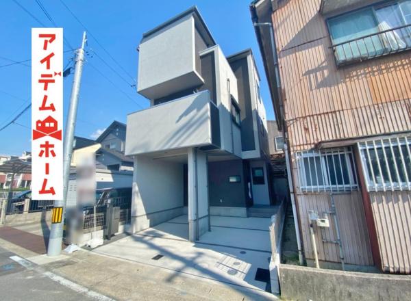 新築一戸建て 名古屋市北区喜惣治2丁目95-2 東海交通事業城北線比良駅 3180万円