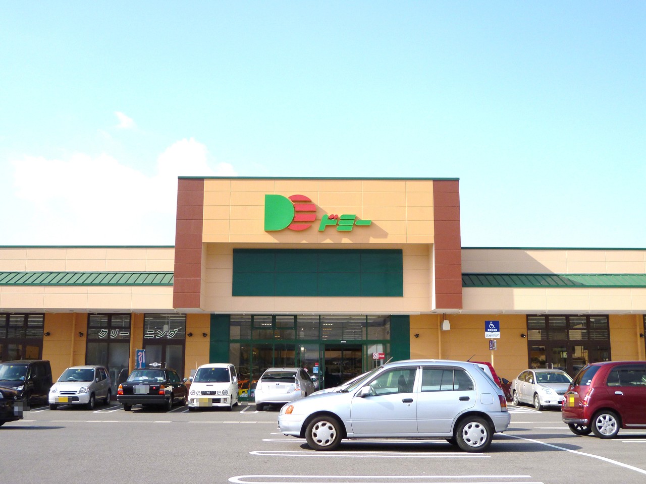 ドミー 東浦店