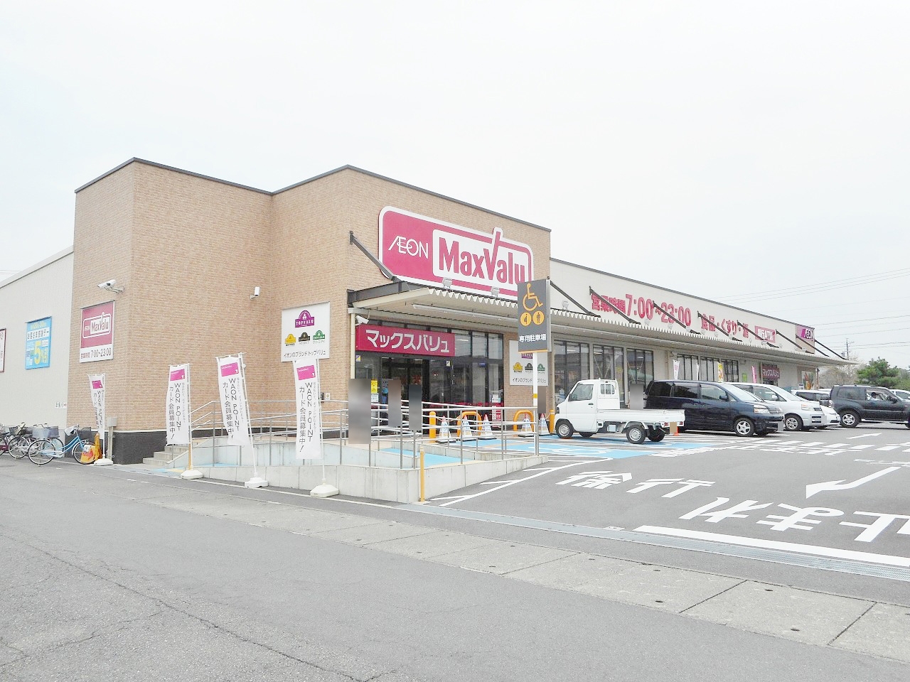 マックスバリュ津島江西店